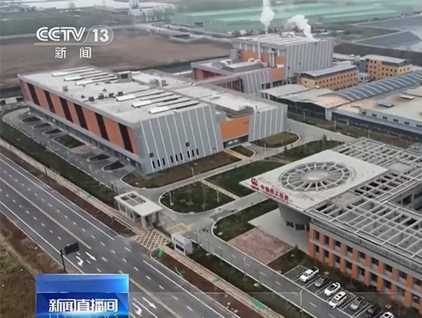 我公司承建的污泥热解气化技术工程上央视 